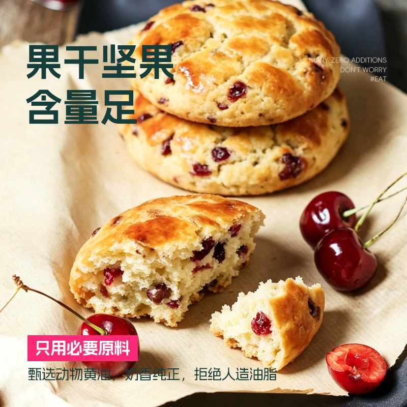 士丹顿蔓越莓黄油司康 12.23 元/盒