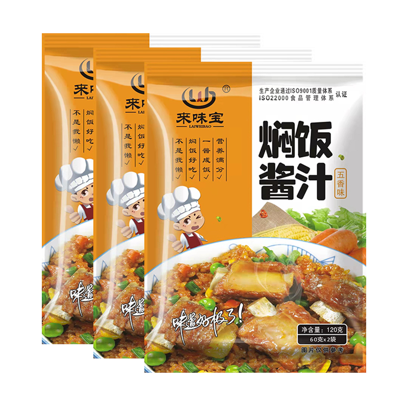 来味宝.懒人酱汁焖饭120g