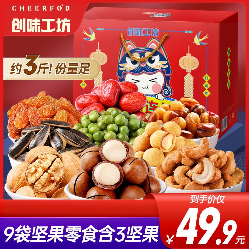 福气满满礼盒含3坚果1734g
