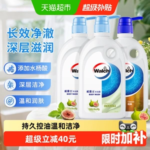 威露士沐浴露白茶无花果经典香型500ml*3瓶洗沐清洁正品