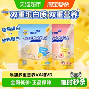 【下拉享优惠】妙可蓝多lite奶酪棒钙多多双蛋白棒奶酪