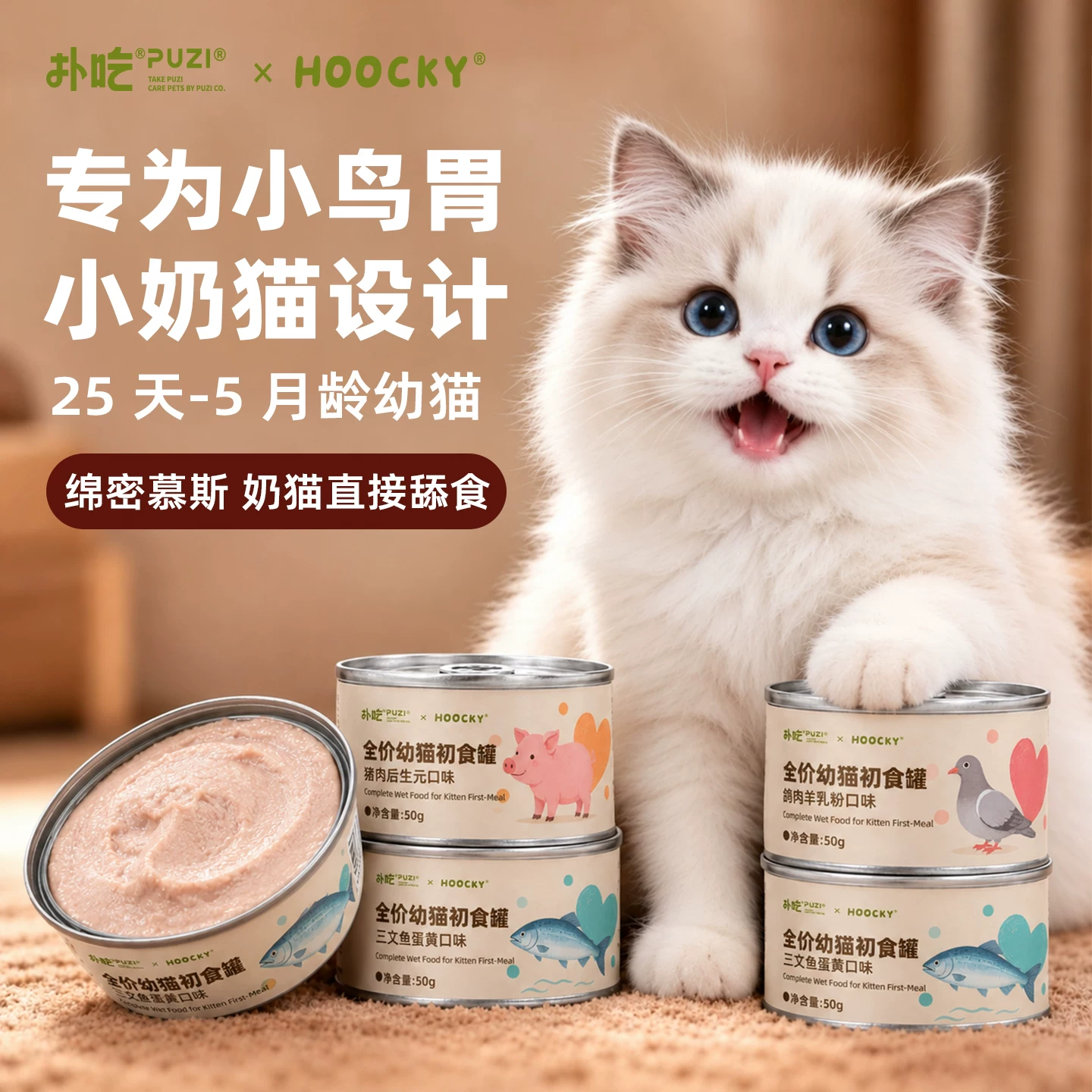 扑吃幼猫小鸟胃罐50g×6