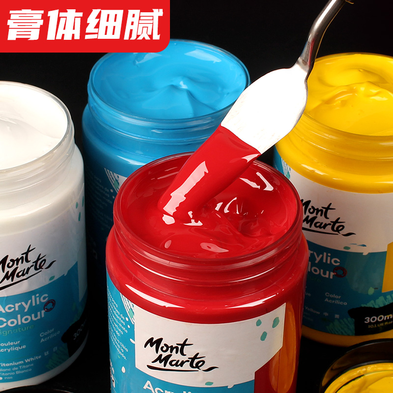 蒙玛特丙烯颜料儿童涂鸦diy