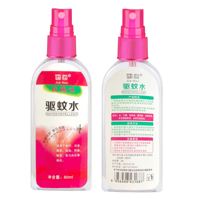 【买一送一】泰国驱蚊水儿童驱蚊液