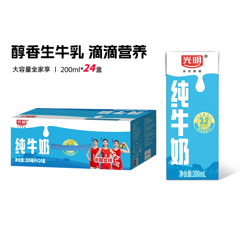 光明纯牛奶200ml×24盒