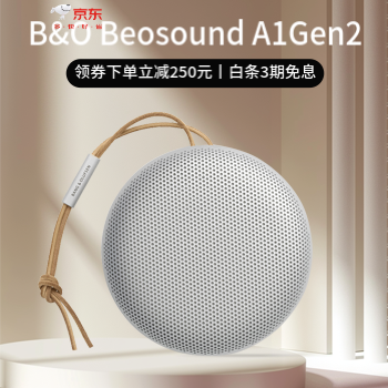 京东 B&O无线蓝牙音响 下单