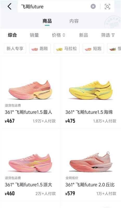?早10点抢！361度飞飚Future 1.5运动鞋秒杀价319元（原价479元）