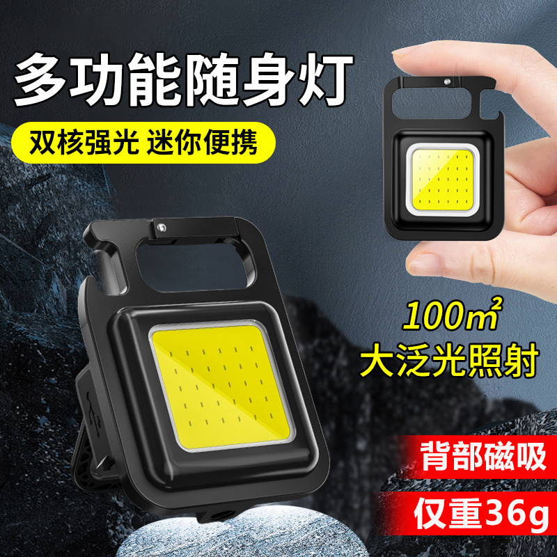 超亮钥匙扣形灯强光