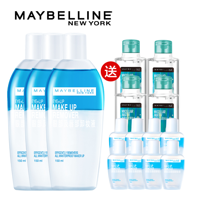 【林依轮推荐】美宝莲眼唇卸妆液共960ml