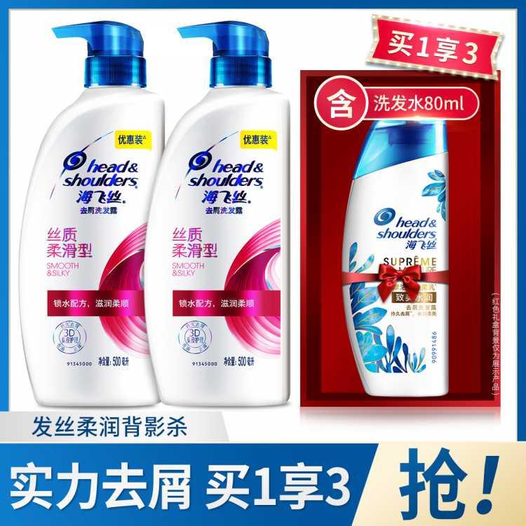 清爽去油型500mlx2+旅行装新旧装