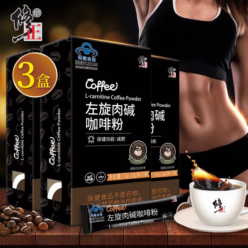 【京东自营】修正 左旋肉碱咖啡粉（拍1发3）