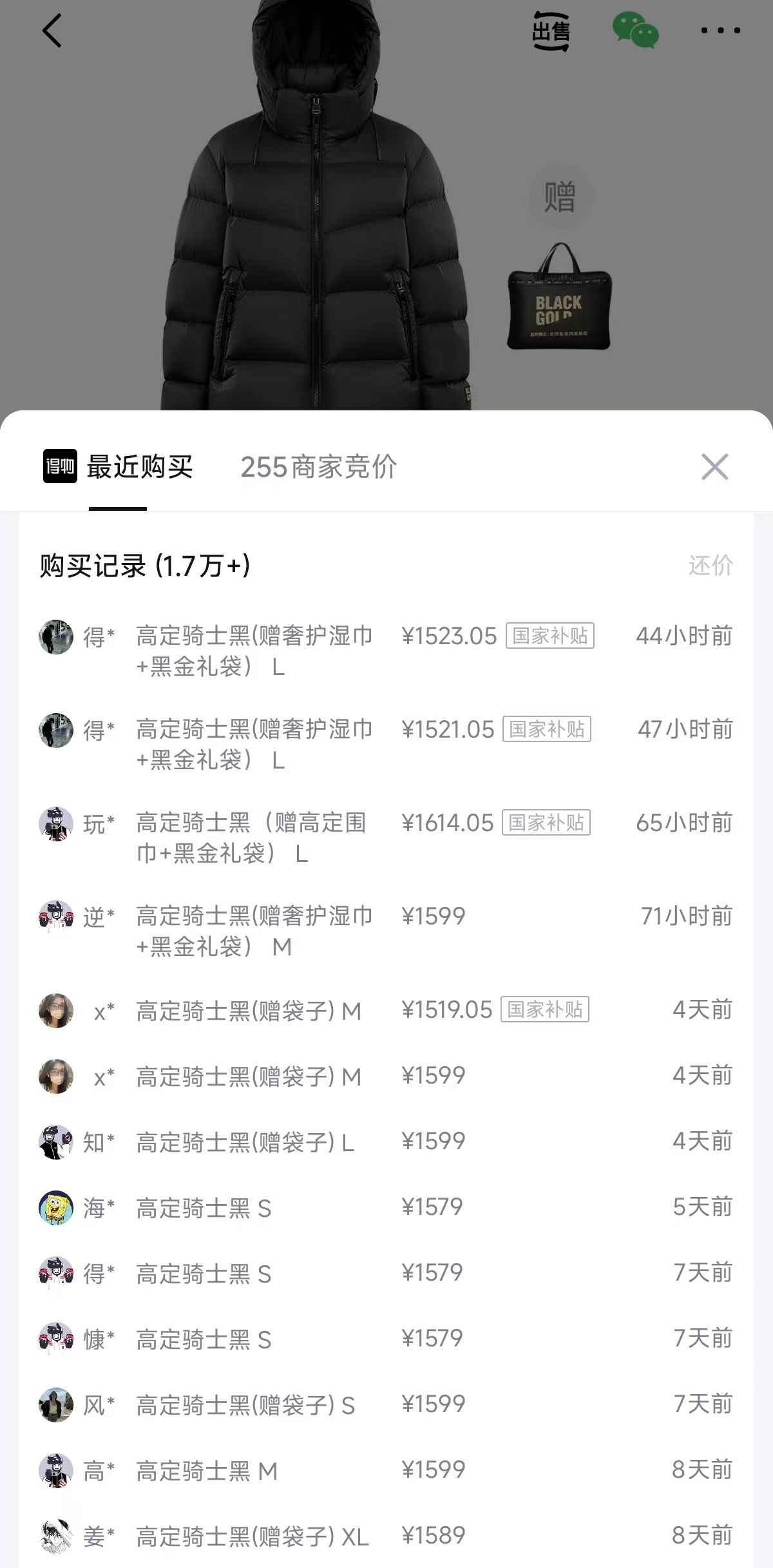 高梵雷总同款黑金鹅绒服GH324153 到手价1269元