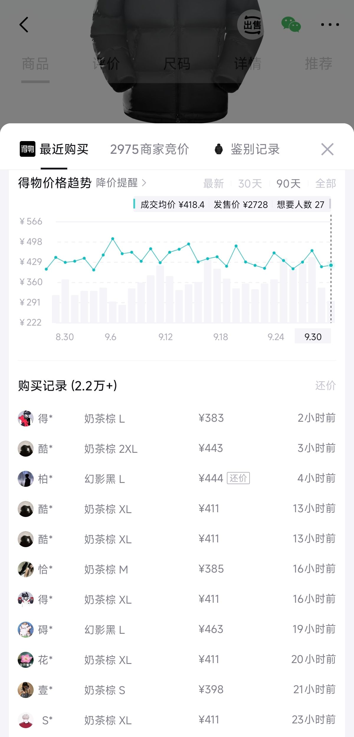骆驼黑钻5PLUS羽绒服8号20点开抢，购物金到手价284元