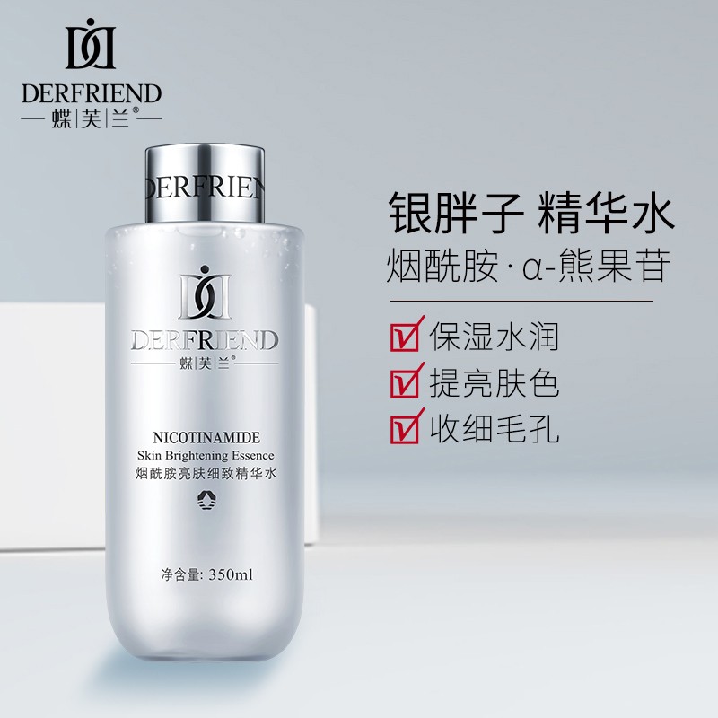 蝶芙兰烟酰胺亮肤细致精华水爽肤水