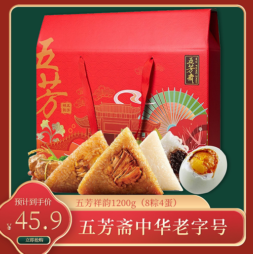 五芳斋 中华老字号 嘉兴粽子 五芳祥韵1200g（8粽4蛋）