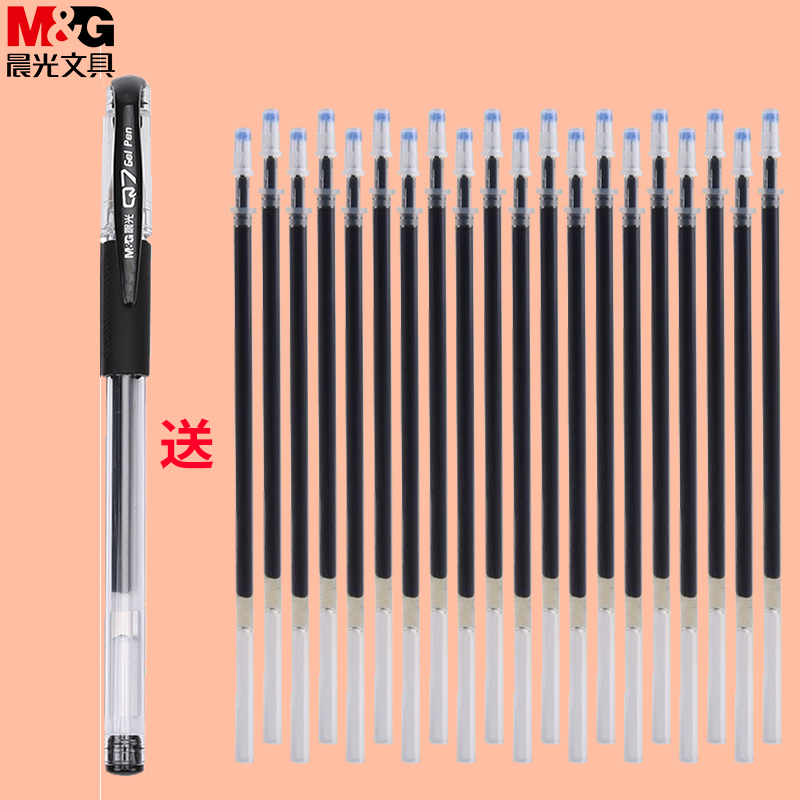 【晨光】热销款Q7中性笔+笔芯20支