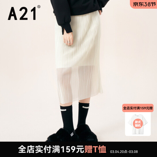 39元包邮！A21女装高腰直筒中长裙