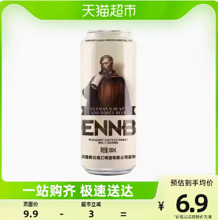 3.9元包邮！英伦堡 德式精酿白啤 500ml 单瓶