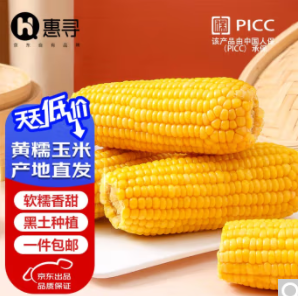 20.28元包邮！惠寻 东北玉米240g*8根