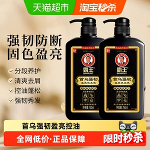 霸王何首乌洗发水750ml*2瓶控油蓬松去屑强韧防断洗头膏洗发露