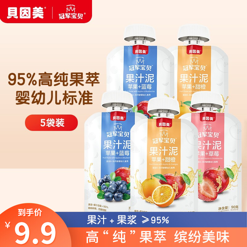 【旗舰店】贝因美 宝宝辅食婴幼儿水果泥 5袋装450g