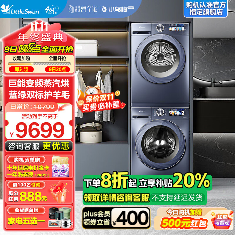 J东热销产品汇总20点档更新2024/11/08