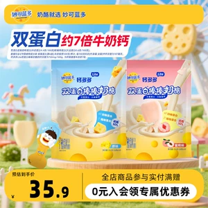 妙可蓝多钙多多Lite奶酪棒252g大包装 宝宝高钙零食 儿童奶酪棒