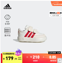 65元！adidas 2.0休闲魔术贴步前鞋 汉玉白/红色 23.5(135mm)（需凑单）