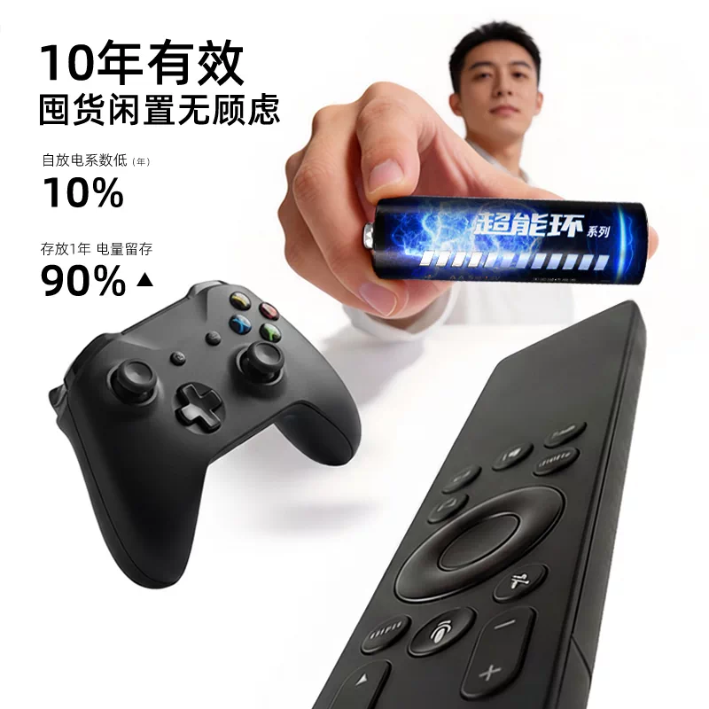 超威电噗噗碱性电池5号7号6粒
