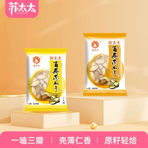 苏太太南瓜子百寿原味盐焗味熟瓜籽500g装新货独立小包装炒货零食