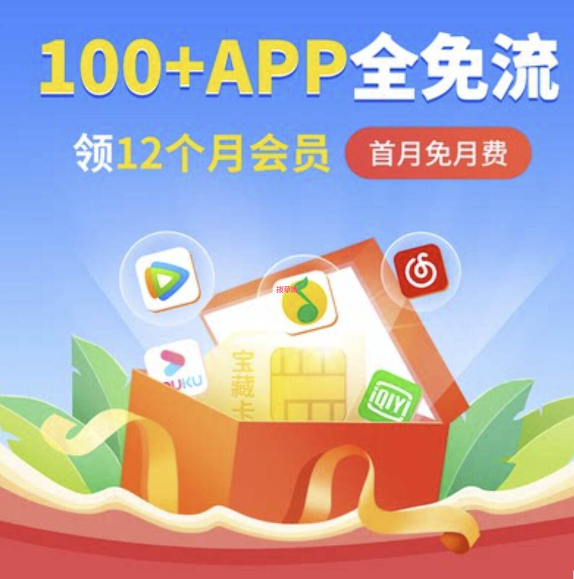 中国移动APP云闪付支付立减1-88元