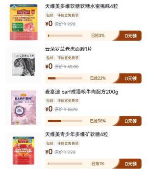 京东待评价中心：等级越高福利越多，速领免单好礼