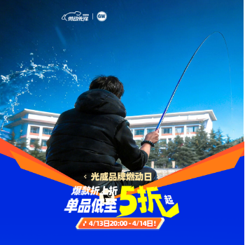 京东 光威品牌燃动日 低至5折起