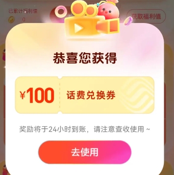 【移动】5-100话费