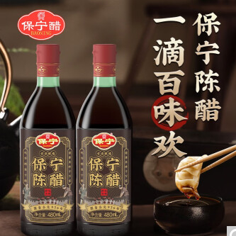 【有券的上】6.9元包邮！保宁醋 陈醋 家用调料 480ml*2瓶