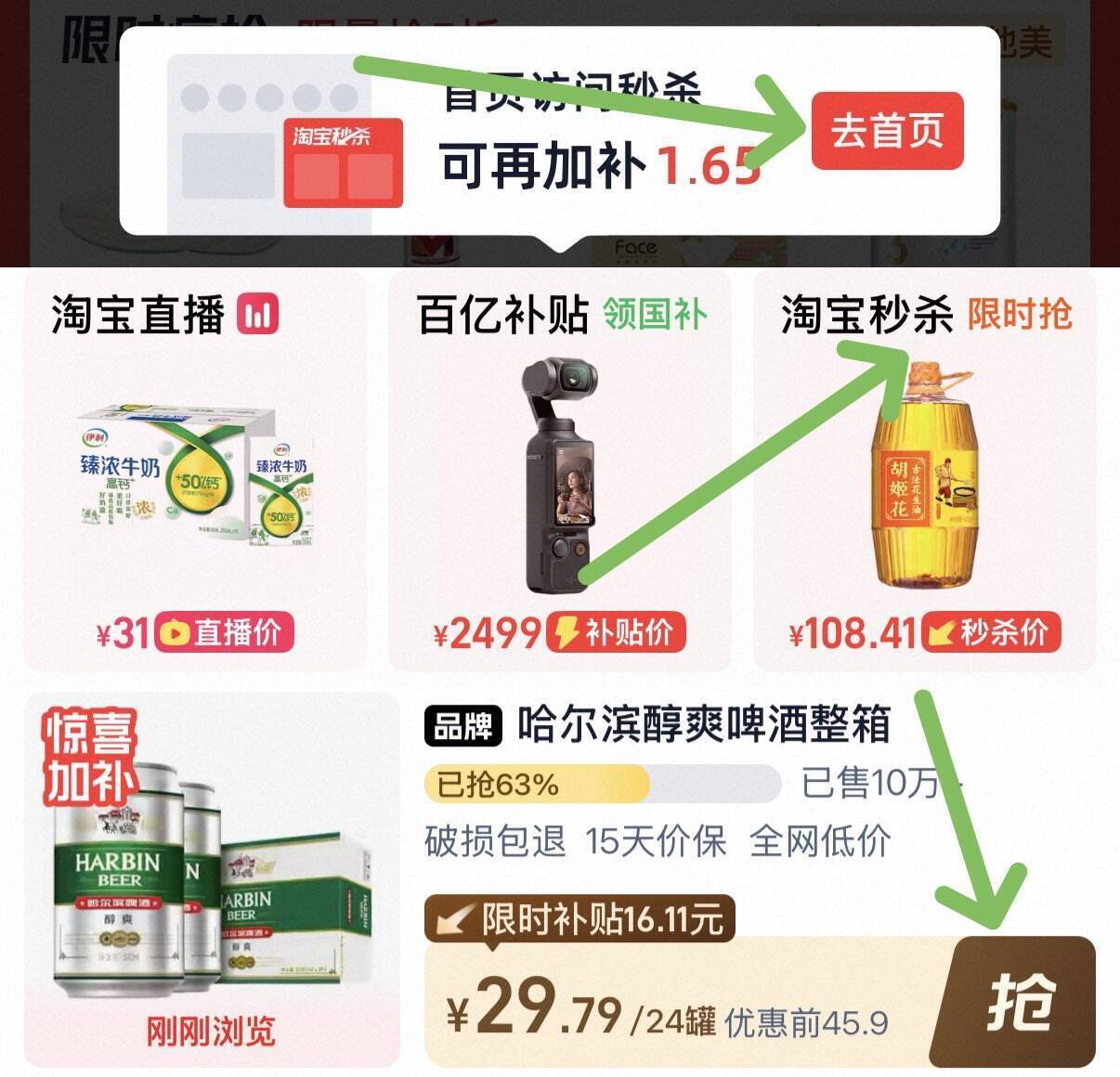 哈尔滨啤酒330ml*24罐 29元