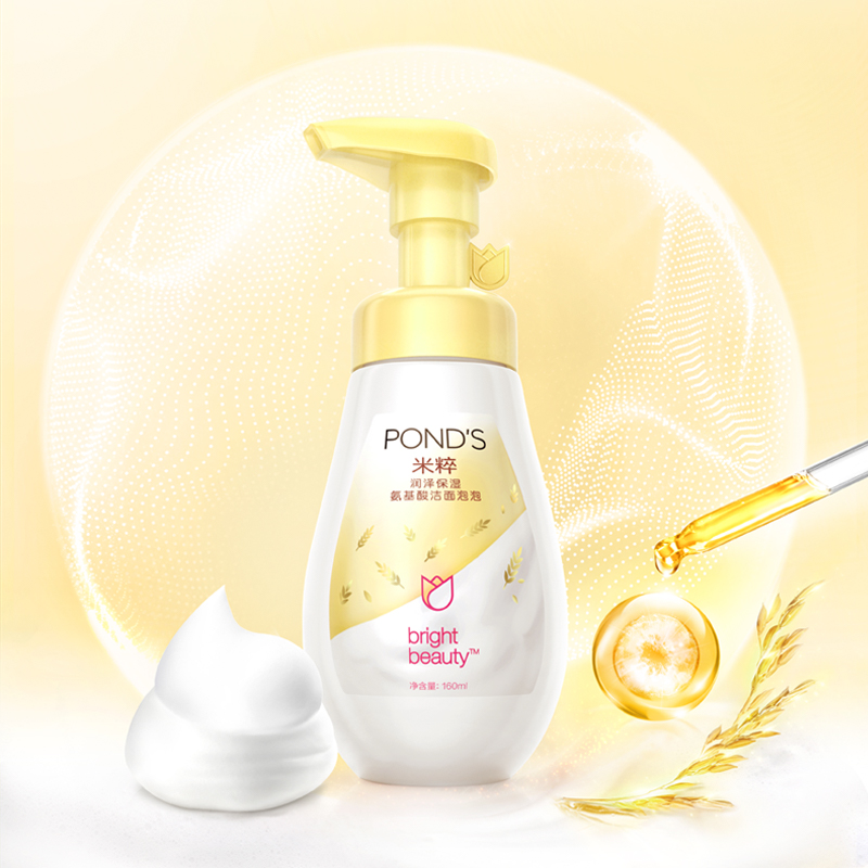 【旁氏】米粹氨基酸洁面泡泡160ML