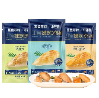 15.9元包邮！拍7件！鲨鱼菲特鸡胸肉