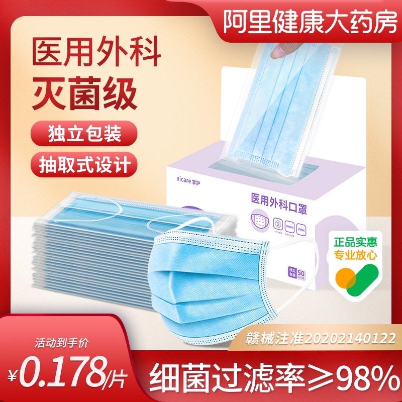 【阿里健康大药房】