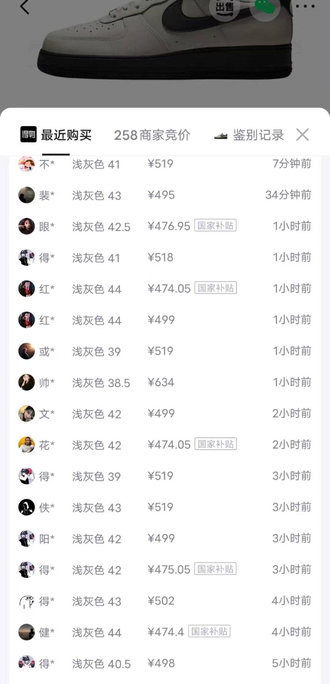 耐克AF1浅灰运动鞋，双倍礼金消费券到手价397元