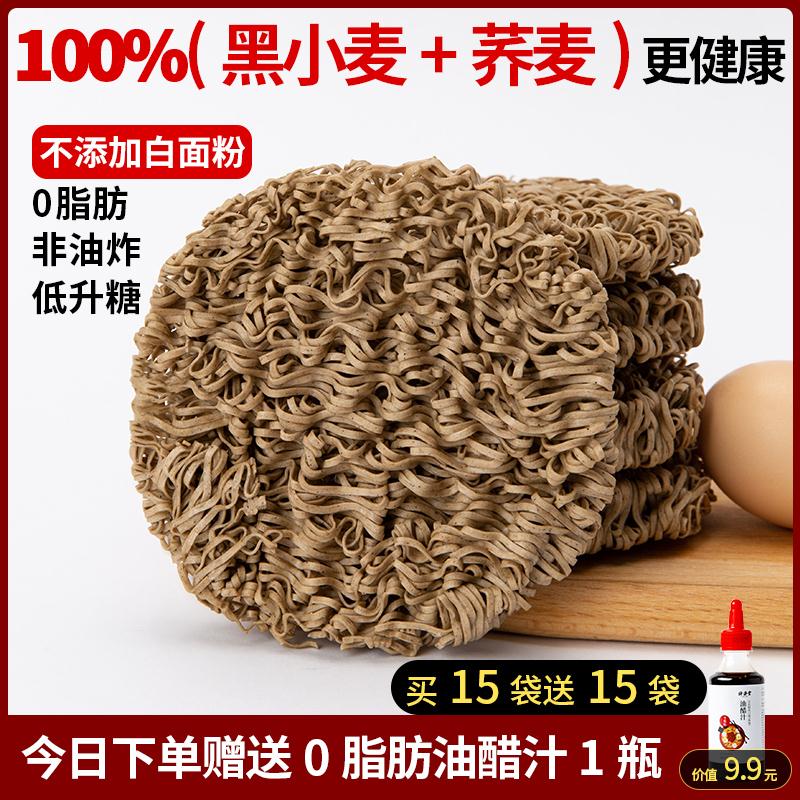 0脂免煮真荞麦面10袋