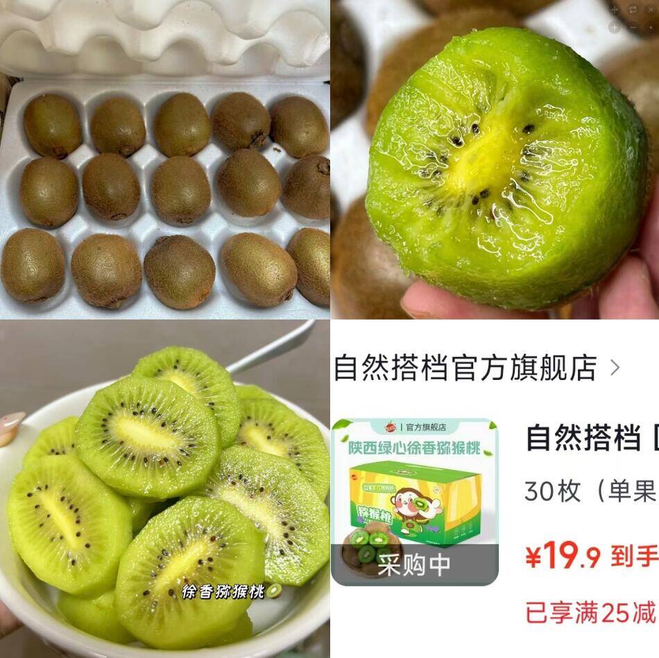 自然搭档徐香绿心猕猴桃19.9元30枚，单果60-80g商超品质