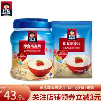 31.9元包邮！桂格 即食桶装燕麦片1000g*2罐