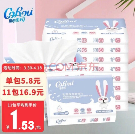 【有券的上】11.9元包邮！可心柔 婴儿乳霜抽纸 40抽*10包