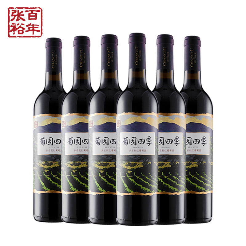 【拍两件】张裕智利进口红酒官旗750ML