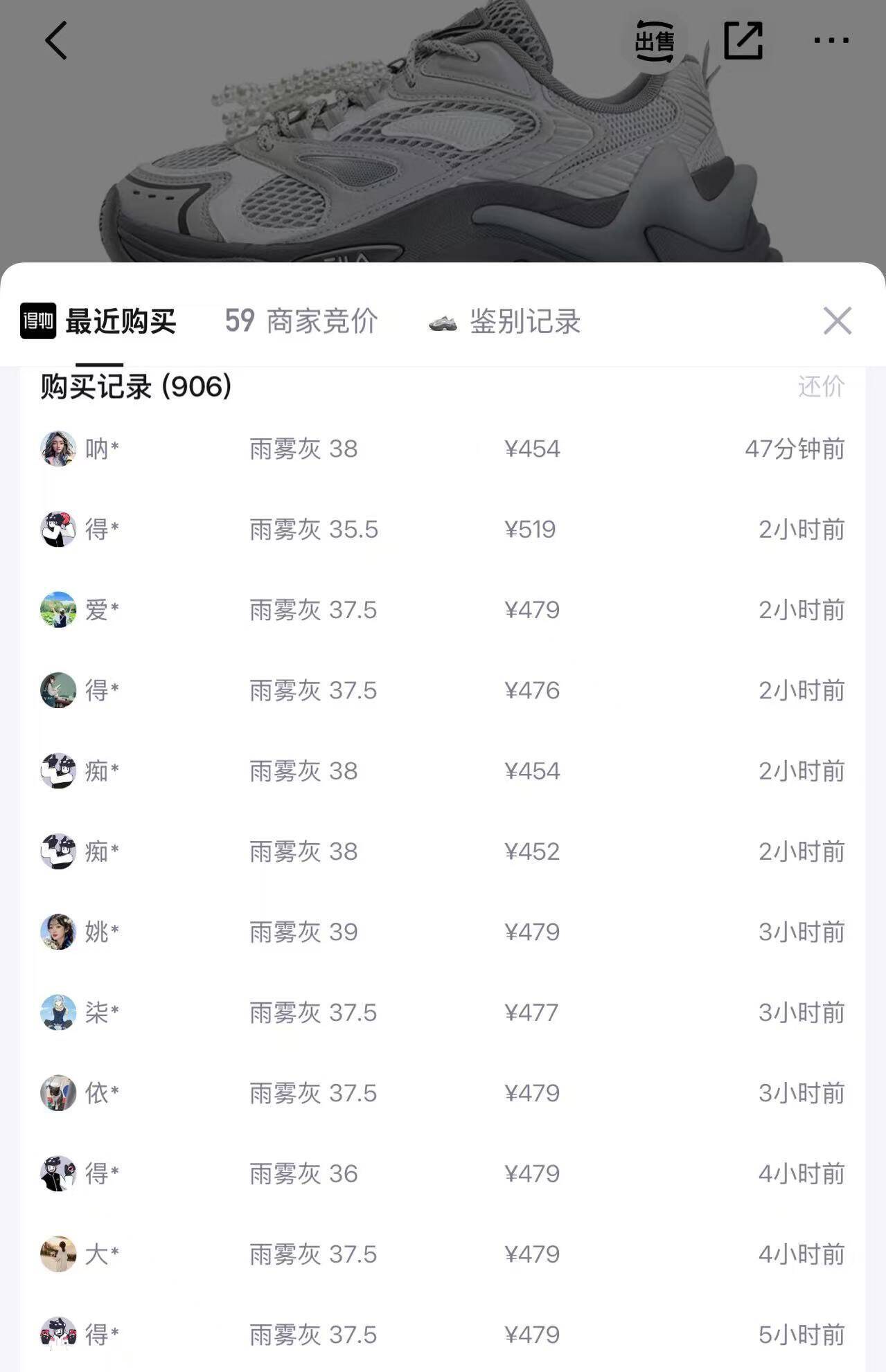 斐乐鱼刺3运动鞋到手价381元，拍2件叠加消费券更划算