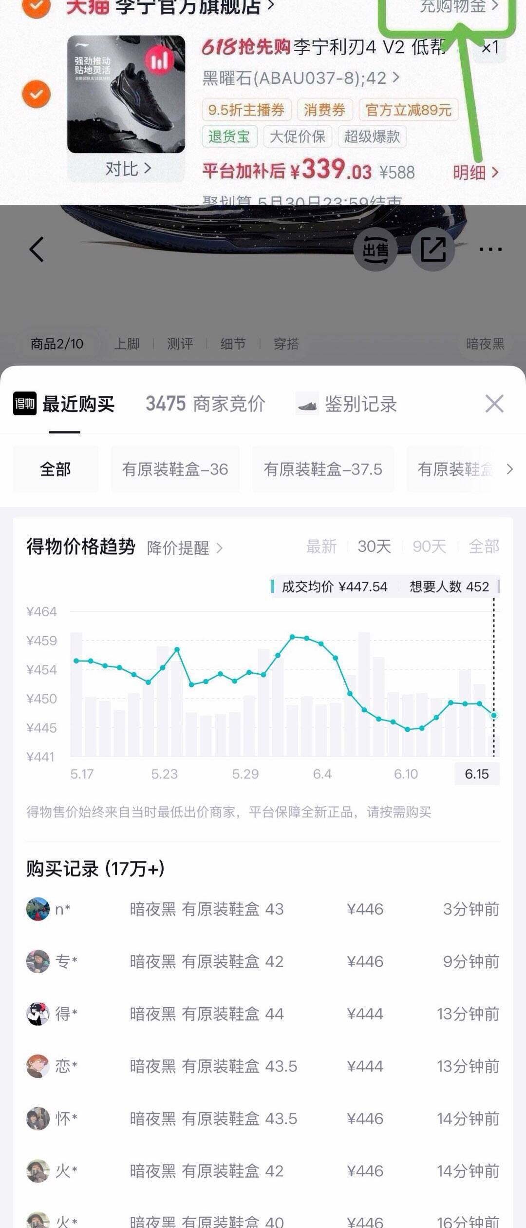 李宁利刃4V2黑曜石运动鞋到手价330元