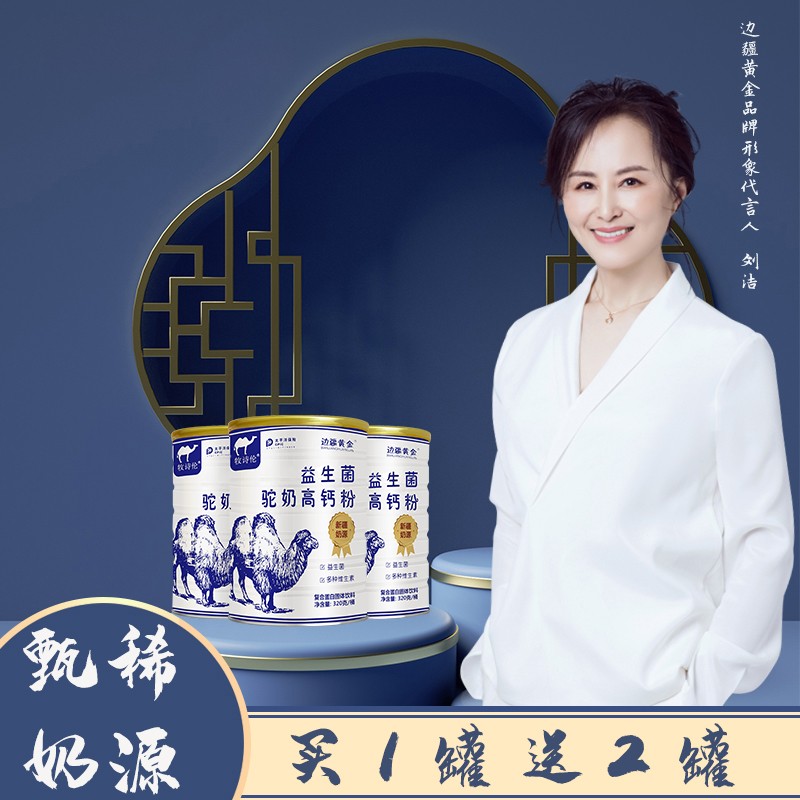 【到手3罐】骆驼奶粉 正品高蛋白驼奶营养粉 1罐装