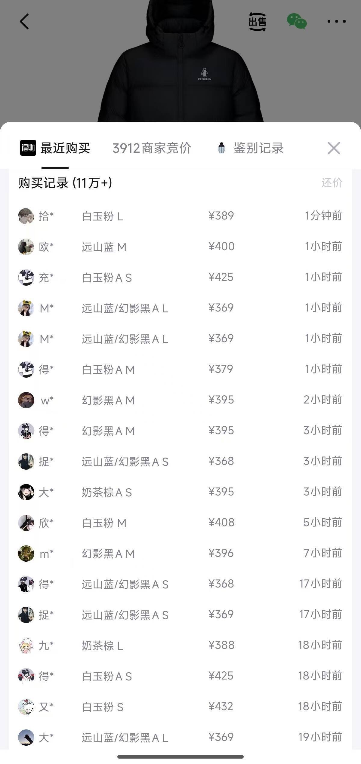 企鹅五折经典雪泡芙羽绒服：购物金到手仅270元