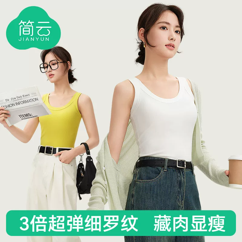 15.9简云小吊带背心女内搭遮副乳夏季